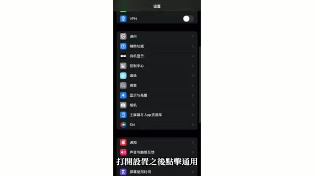 iOS 系统设置中的语言与地区修改界面