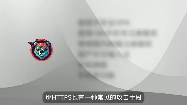 HTTPS中间人攻击原理图解